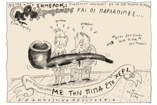 Του Τάσου Παυλόπουλου