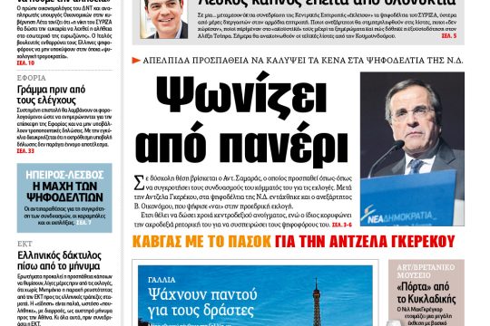 ΕΦΣΥΝ-2015-01-09