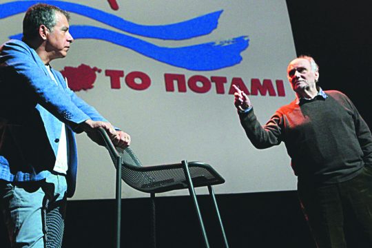 Μπαίνουν και βγαίνουν στο Ποτάμι