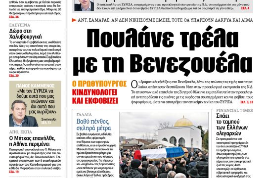ΕΦΣΥΝ-2015-01-14