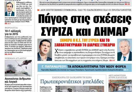 ΕΦΣΥΝ-2015-01-02