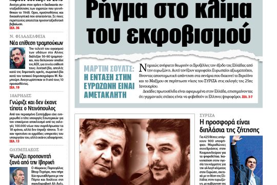 ΕΦΣΥΝ-2015-01-07