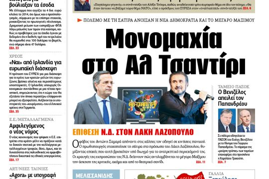 ΕΦΣΥΝ-2015-01-15