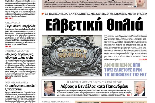 ΕΦΣΥΝ-2015-01-16