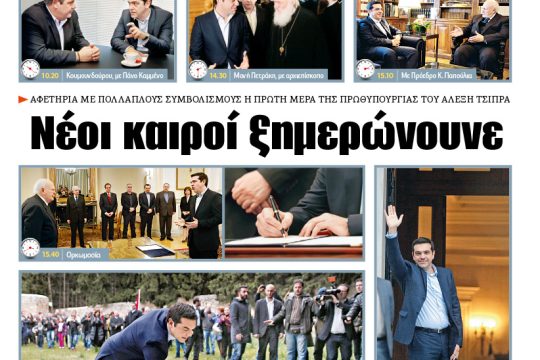 ΕΦΣΥΝ-2015-01-27