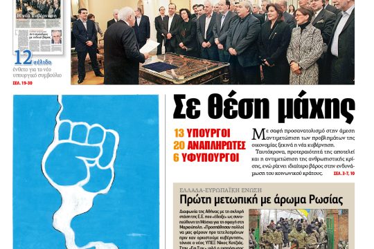 ΕΦΣΥΝ-2015-01-28