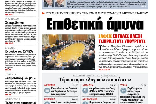 ΕΦΣΥΝ-2015-01-29