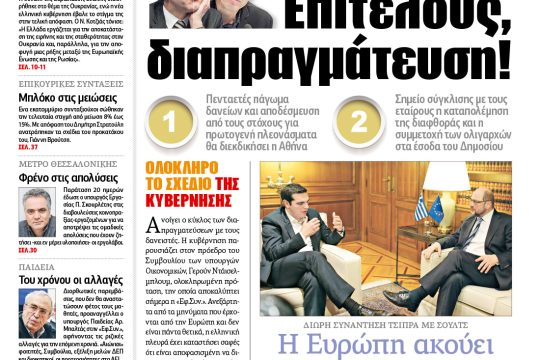 ΕΦΣΥΝ-2015-01-30