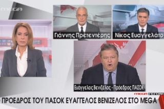 Ο καλός οιωνός Ευ. Βενιζέλος καταπόντισε την Όλγα Τρέμη