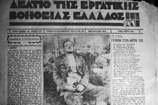 «Μοναδικά παραδείγματα ταξικής αλληλέγγυας δράσης»