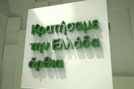 «Τετράγωνη λογική», στο δεύτερο σποτ του ΠΑΣΟΚ (βίντεο)