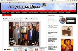 Κριτική στον Σαμαρά από ακροδεξιά