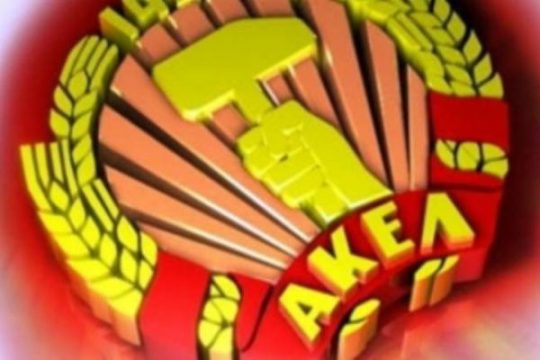 ΑΚΕΛ προς Αναστασιάδη: Στηρίξτε τον Τσίπρα