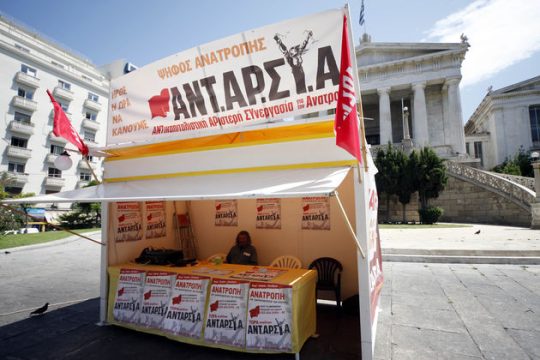 ΑΝΤΑΡΣΥΑ-ΜΑΡΣ: Ανάγκη αποφασιστικής ρήξης