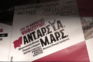 H εξωκοινοβουλευτική Αριστερά άντεξε