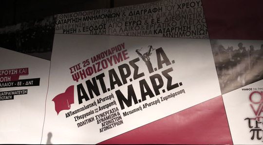 H εξωκοινοβουλευτική Αριστερά άντεξε