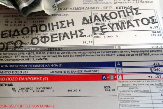 «Κοινωνική πολιτική» της ΔΕΗ να παγώνουν βρέφη!