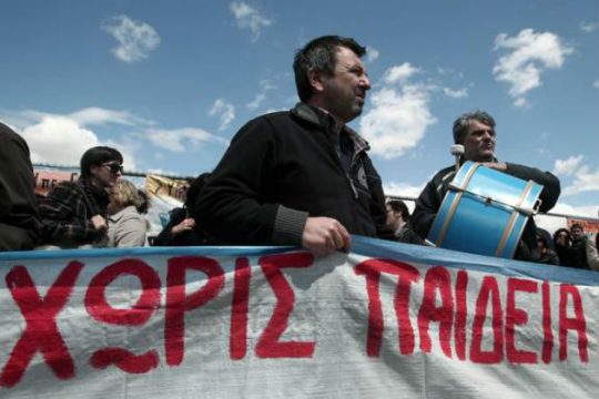 Κοροϊδία και ομηρία εκατοντάδων καθηγητών