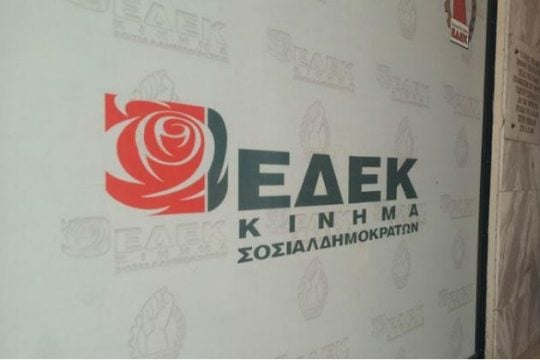Πάει για εκλογή προέδρου η ΕΔΕΚ