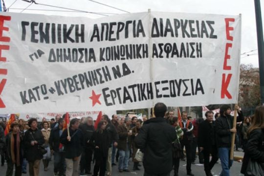 Στη Νομική η κεντρική προεκλογική συγκέντρωση του ΕΕΚ