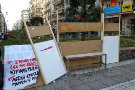 Επίθεση στο προεκλογικό περίπτερο του ΕΕΚ στην Θεσσαλονίκη