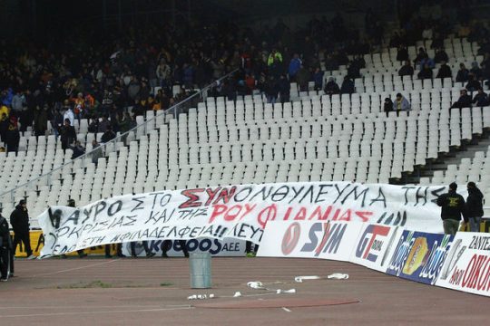 Πρώτη δύναμη ο ΣΥΡΙΖΑ στη Ν. Φιλαδέλφεια
