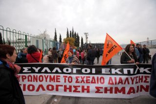 «Ταλιμπάν της αξιολόγησης» κατά μάχιμων εκπαιδευτικών