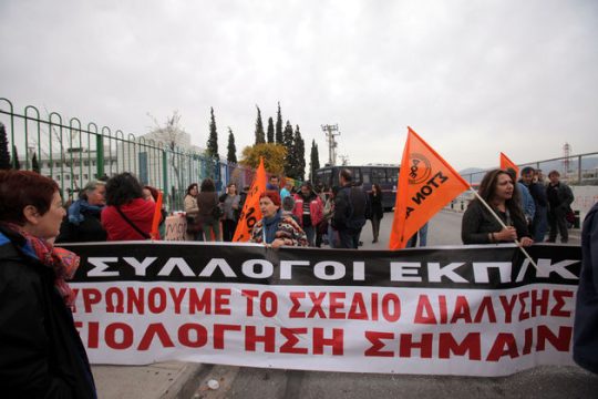 «Ταλιμπάν της αξιολόγησης» κατά μάχιμων εκπαιδευτικών