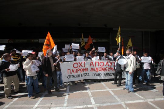 «Ανακυκλώνουν» τους εργαζόμενους
