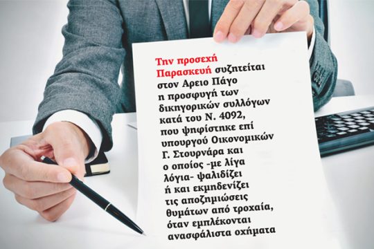 Γιατί πληρώνουμε τις ασφαλιστικές εταιρείες;