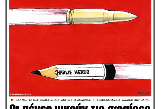 ΕΦΣΥΝ-2015-01-08