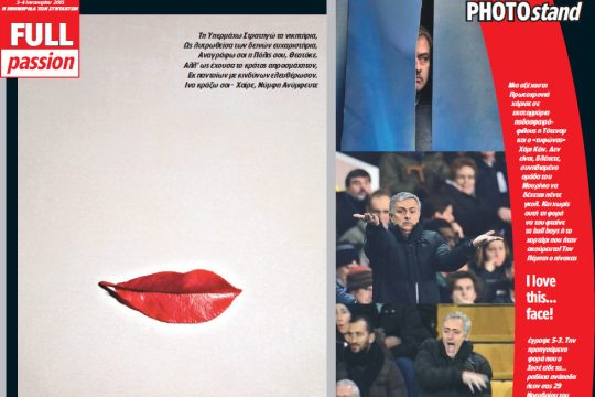 Τον χειμώνα ετούτο…