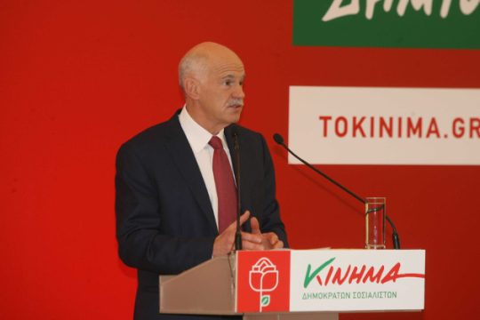 «Φάρμακο» χαρακτήρισε το μνημόνιο ο Γ. Παπανδρέου