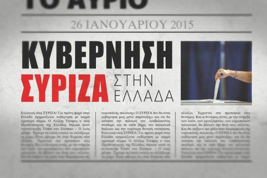 «Μπαμπούλας Α.Ε.»