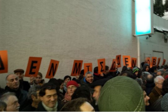 Εκατοντάδες συγκεντρωμένοι στο Γαλλικό Ινστιτούτο