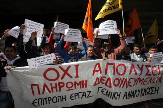 Νίκη των εργαζομένων