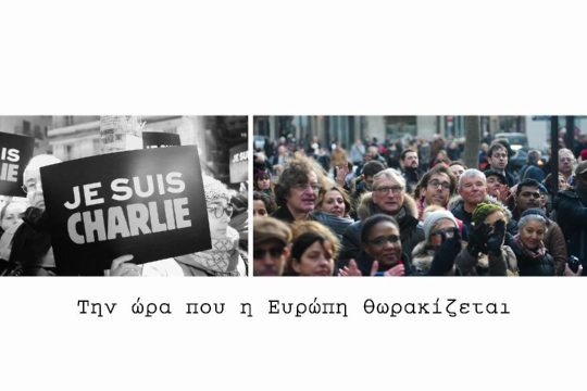 Je suis κινδυνολόγος!