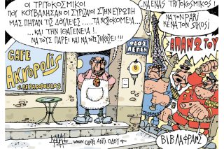 Του Γιάννη Καλαϊτζή