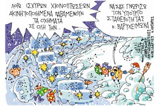 Του Γιάννη Καλαϊτζή