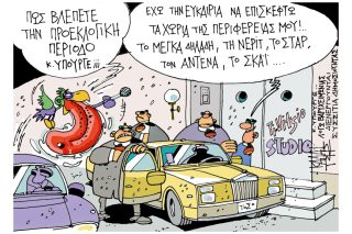 Του Γιάννη Καλαϊτζή