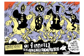 Του Γιάννη Καλαϊτζή