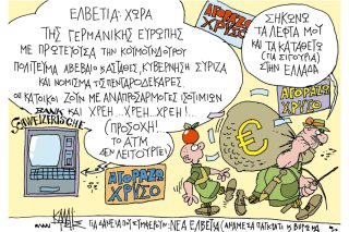 Του Γιάννη Καλαϊτζή