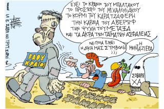 Του Γιάννη Καλαϊτζή