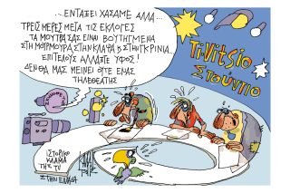 Του Γιάννη Καλαϊτζή