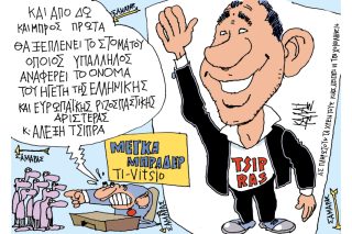 Του Γιάννη Καλαϊτζή