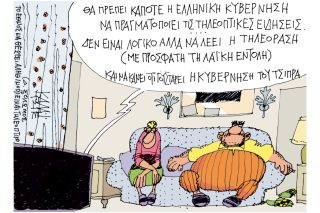 Του Γιάννη Καλαϊτζή