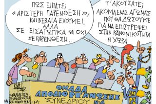 Του Γιάννη Καλαϊτζή