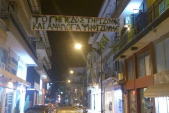 «Κίτρινη» εκστρατεία κατά ΣΥΡΙΖΑ