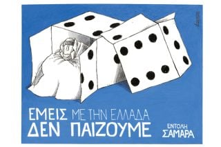 Του Μιχάλη Κουντούρη