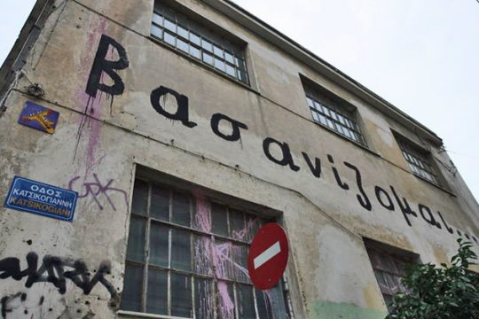 Από τις άδειες βιτρίνες, στην ελπίδα